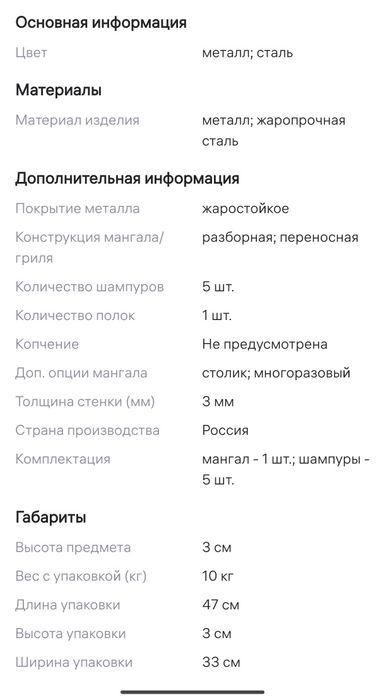 Качественный, разборный мангал 3мм сталь