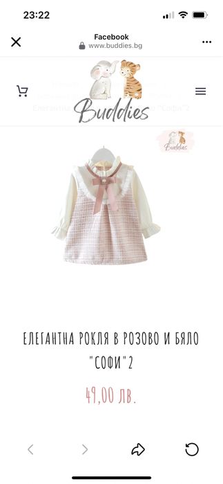 Рокля 6-9 месеца