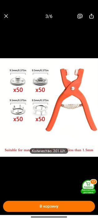 Набор для ремонта легкой кнопки