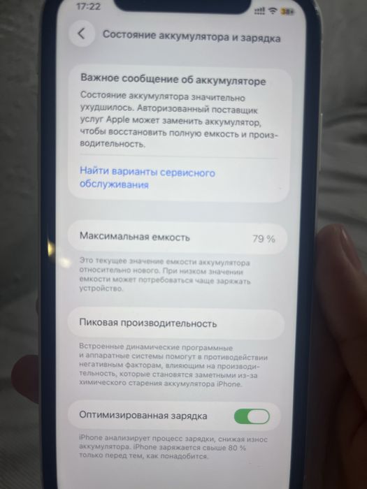 Буу 11 айфон состояние отличное