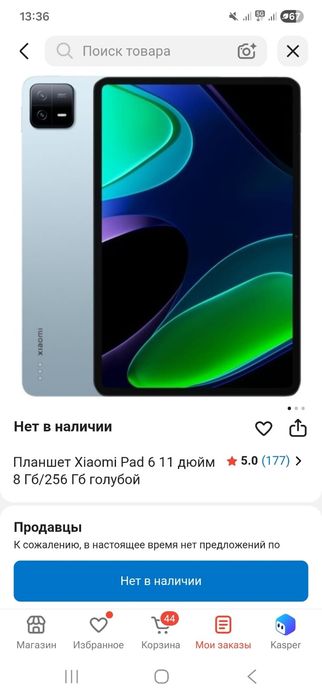 Продам планшет Xiaomi Pad 6