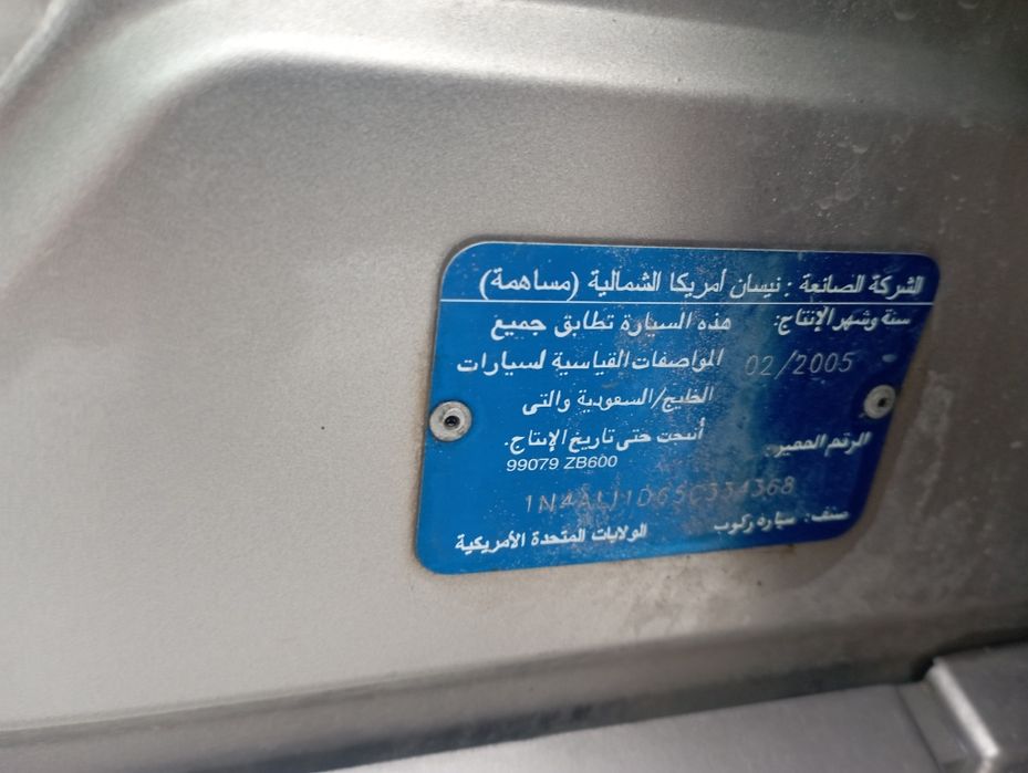 Алтима 2005 рейсталинг