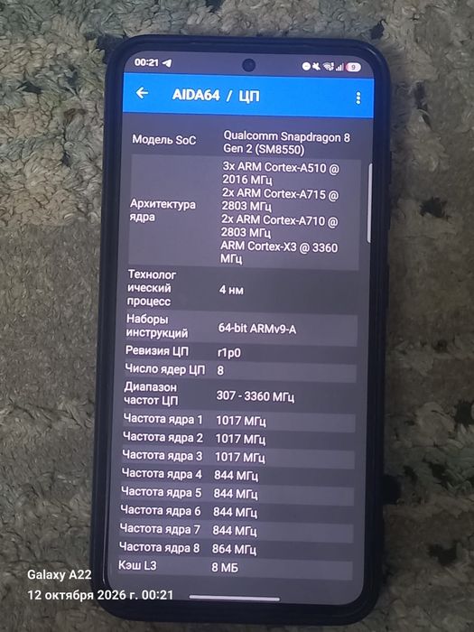 Samsung s23/Самсунг с23