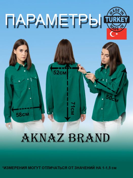 Рубашка женская деним