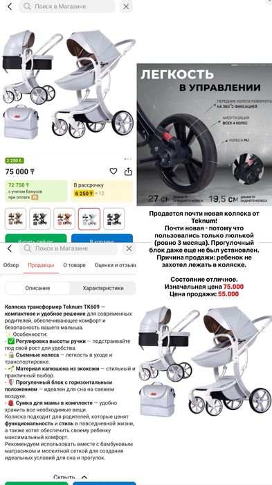 Продам детскую коляску