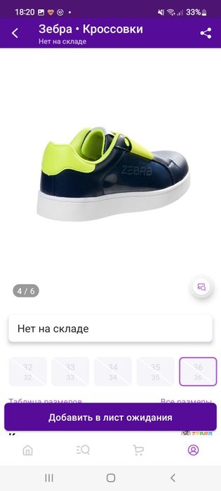 Продам новые светящиеся кроссовки