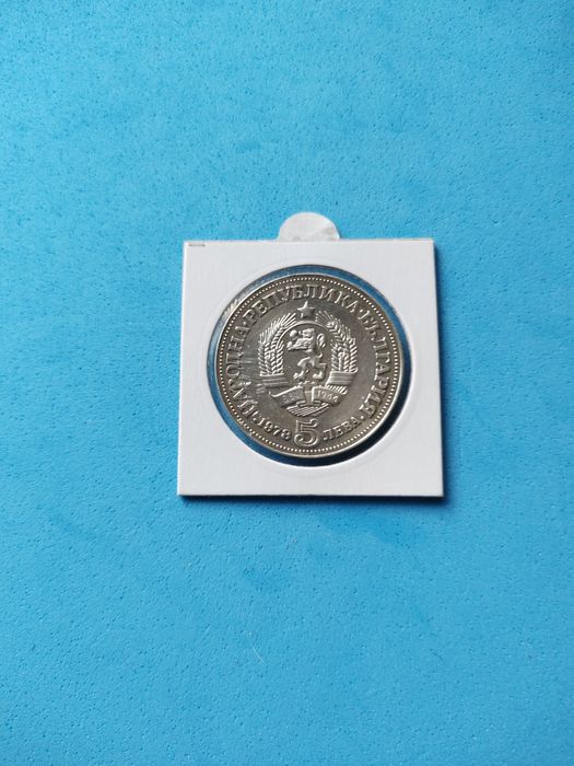 Лот български сребърни юбилейни монети