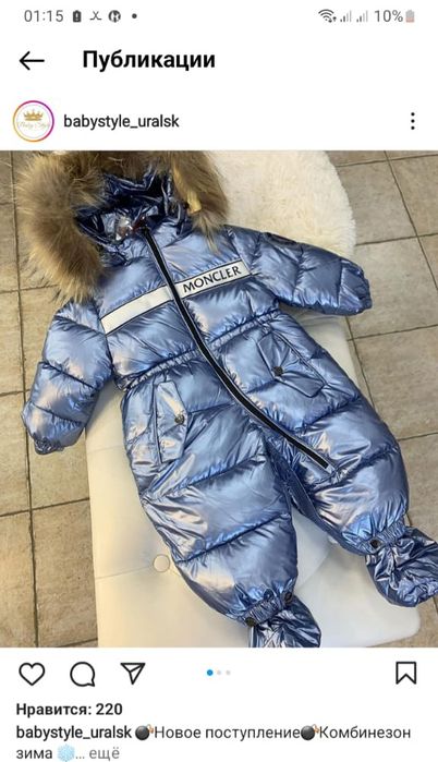 Зимний комбинезон