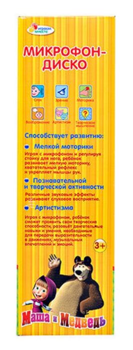 Микрофон диско "Маша и Медведь"