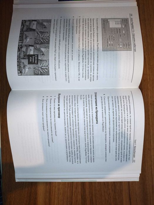 Adobe PageMaker 7.0
Колектив