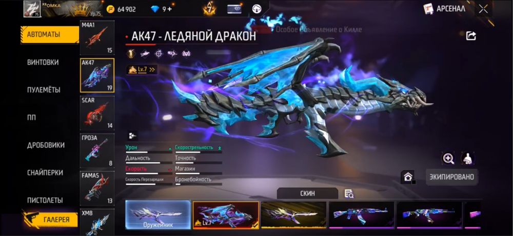 Фри фаер аккаунт