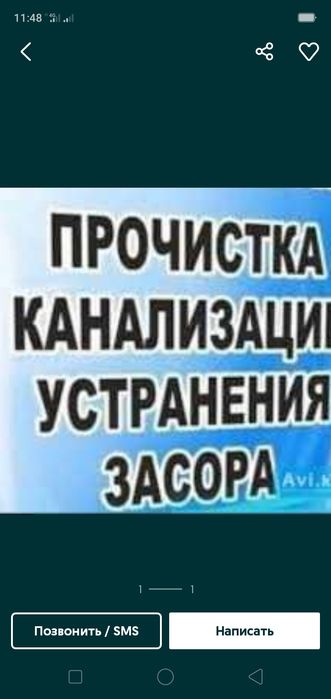 Сантехник всё виды