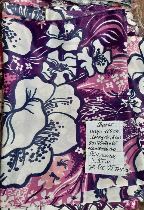 Продаются отрезы тканей