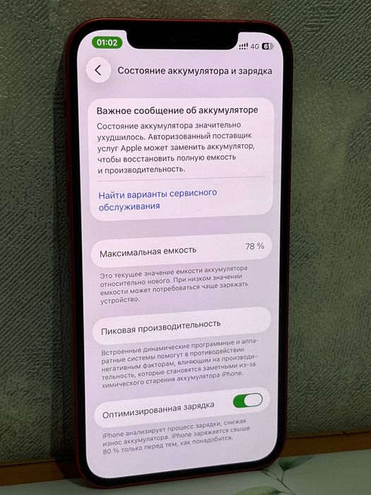 Продам iPhone 12; 64gb