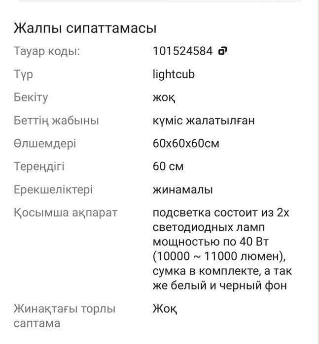 Софтбокс LSD 60 продается