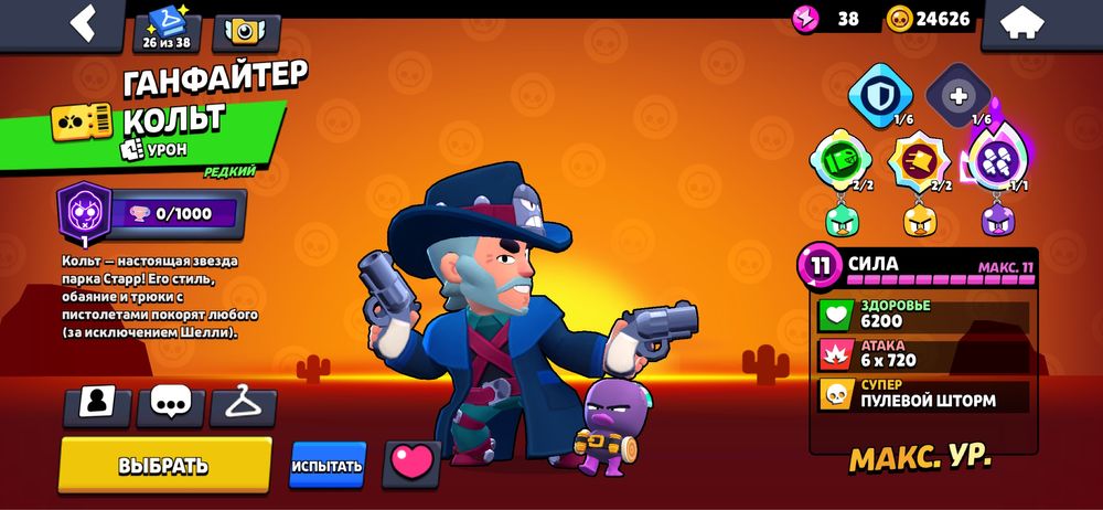 Акаунт в бравл старс