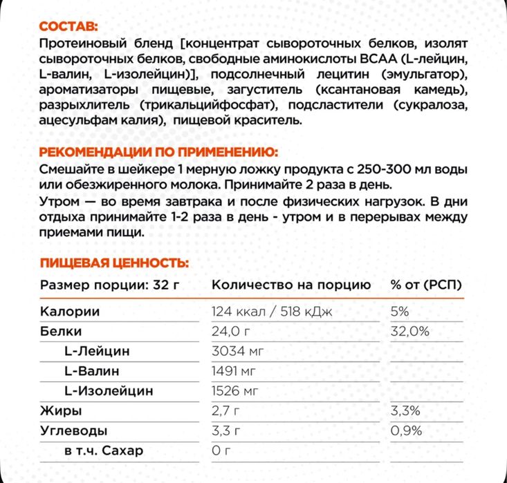 TREND 100% whey protein Протеин