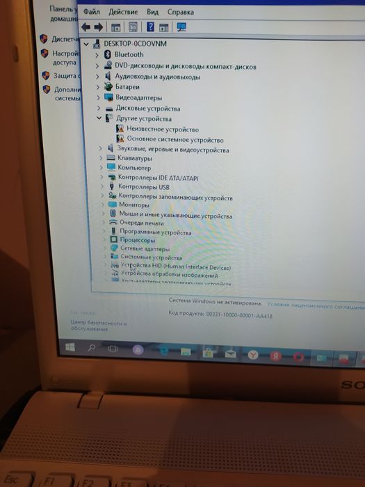 Ноутбук Sony    i5