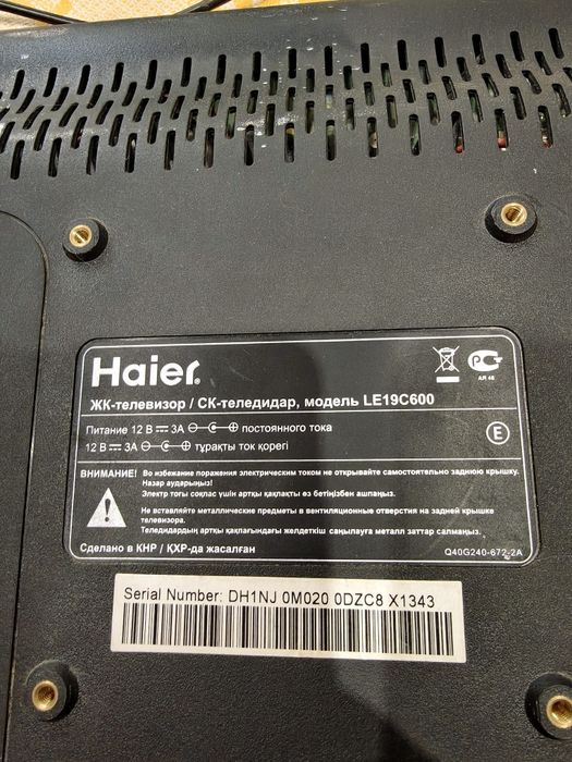 Телевизор Haier LE19C600, диагональ 19" (48 см).