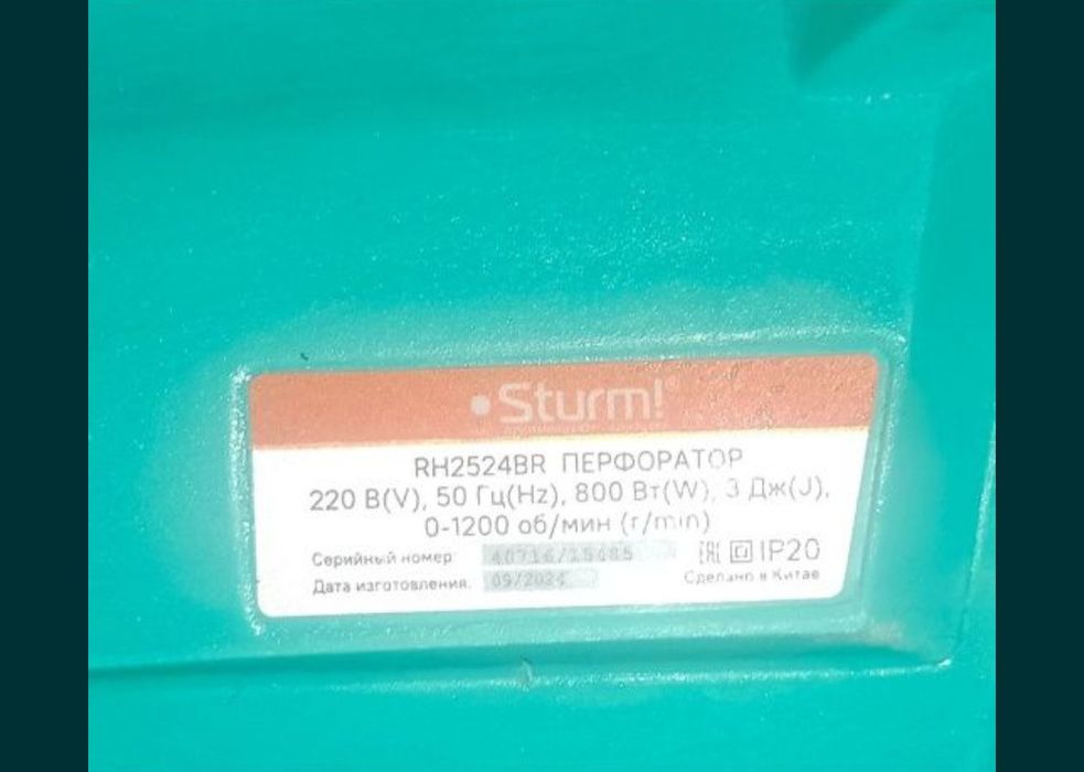 Продам Перфоратор