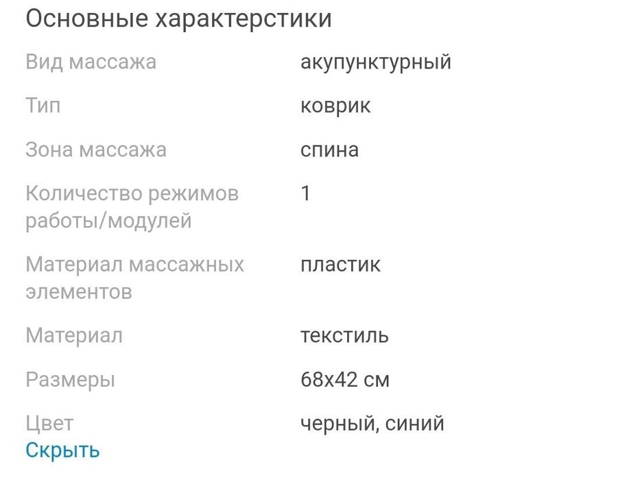 Массажер, аппликатор Кузнецова