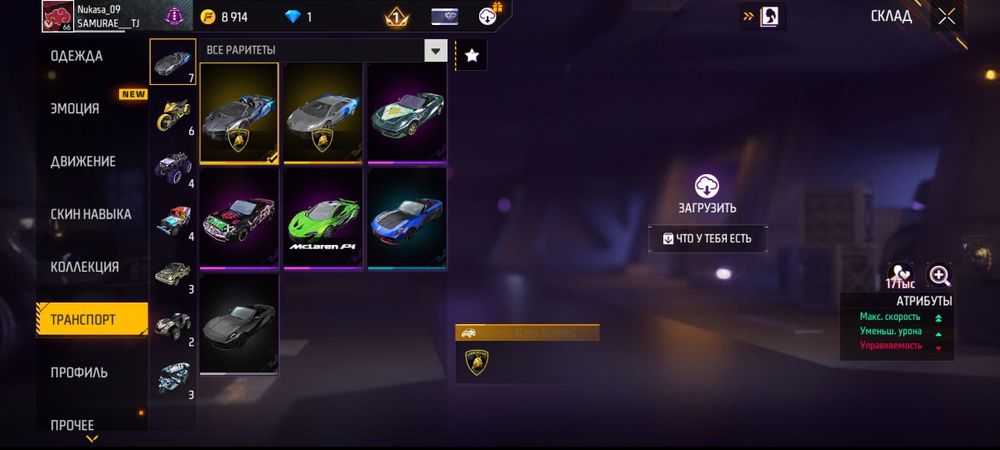 Фре фарер акаунт