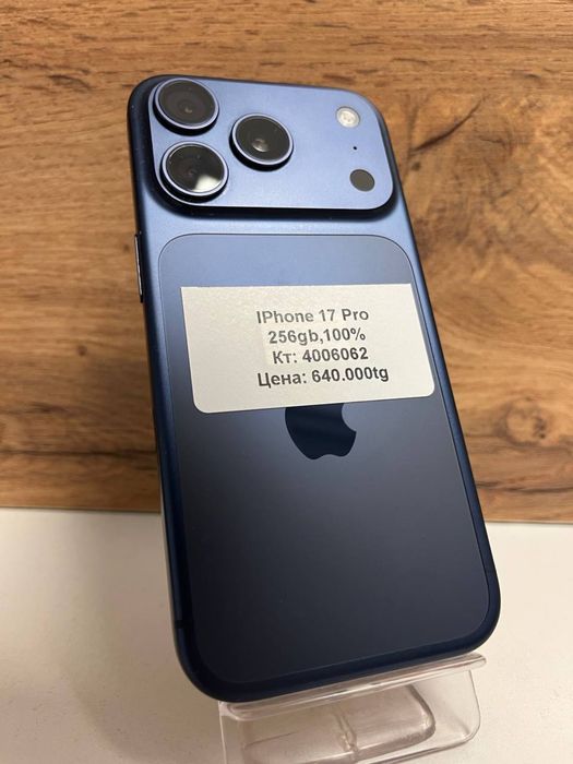 iPhone 17 Pro/BariBarShop/Рассрочка/Ред