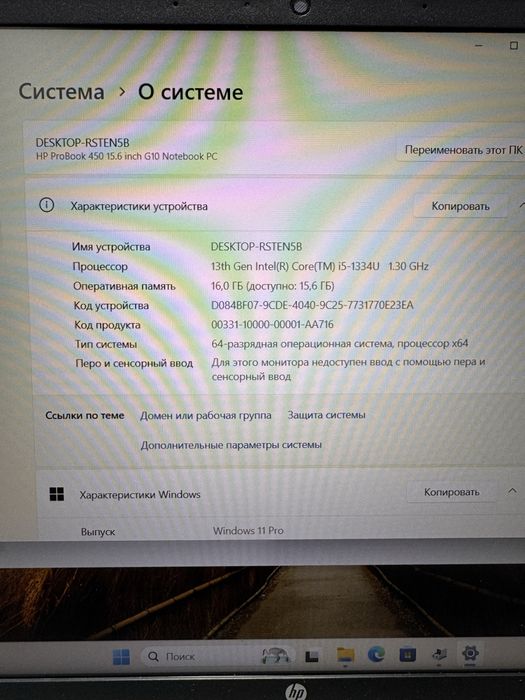 HP Probook G10 Core i5-1335U