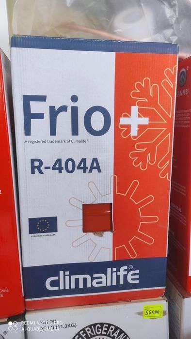 Продается фреон 404А