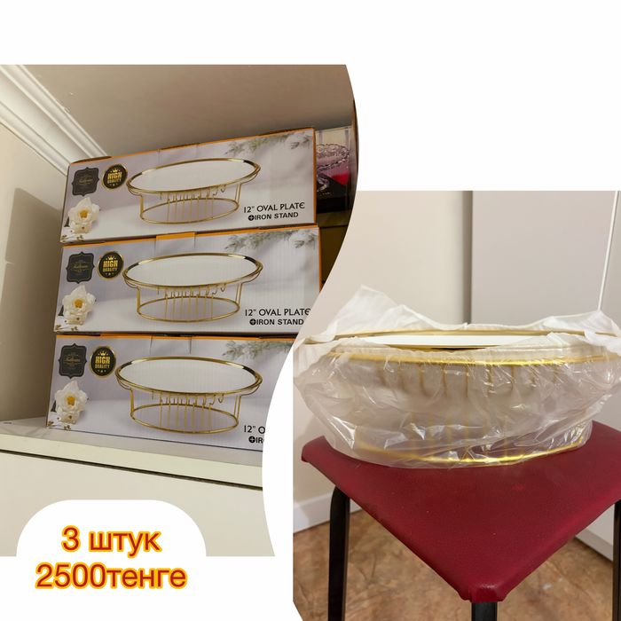 ыдыс аяк сатылады