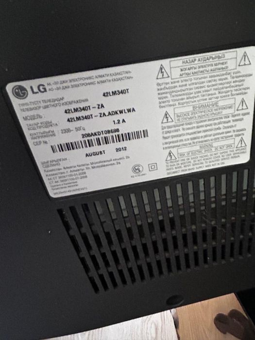 Продам телевизор LG 120д (не смарт)