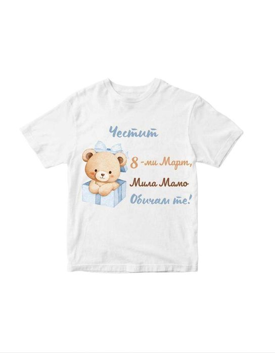 Детски Тениски с надпис