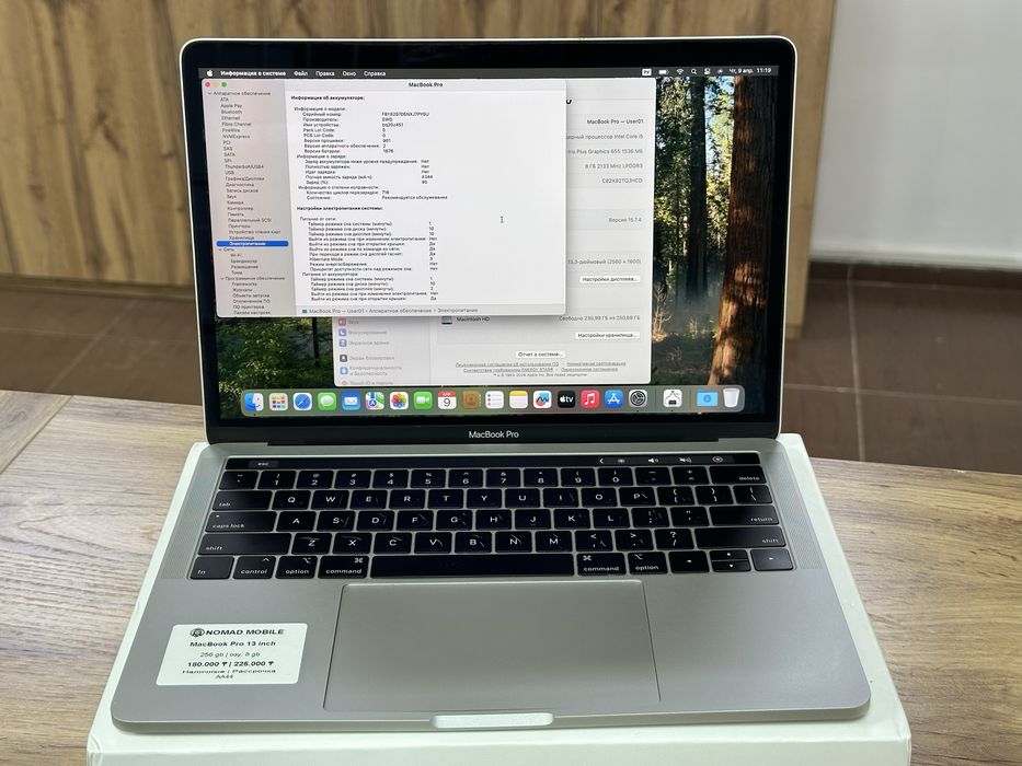 Macbookr Pro intel 5 13-inch | Магазин «Nomad Mobile»