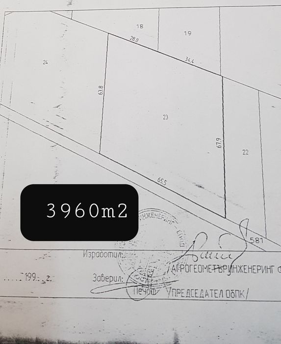 Продава се Парцел в Сапарева баня - 3960 кв.м за 23 €/кв.м - Снимка #1