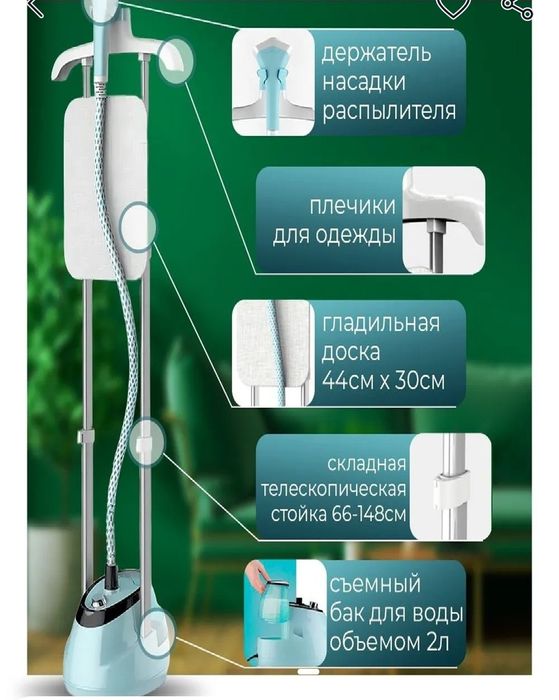 Отпариватель Arshia 9025