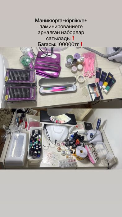 Все для маникюра!