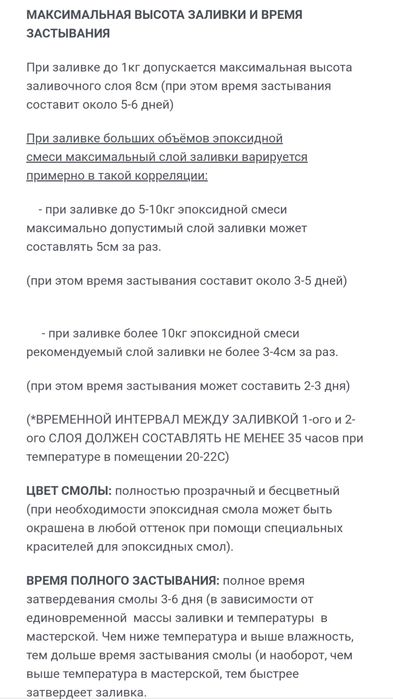 Эпоксидная смола для декора."Cristall art JP" РОССИЯ. jpprofi.com маг