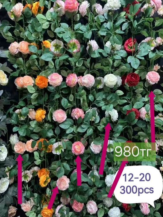 Искусственные  цветы