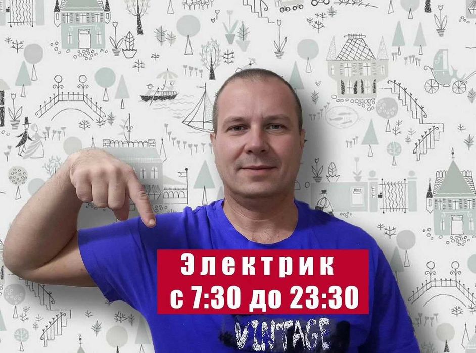 Электрик недорого: монтаж электрощита, электромонтаж, проводка!