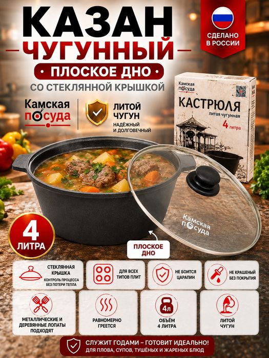 Казан Россия литая чугунный Камская посуда кастрюль сковорода