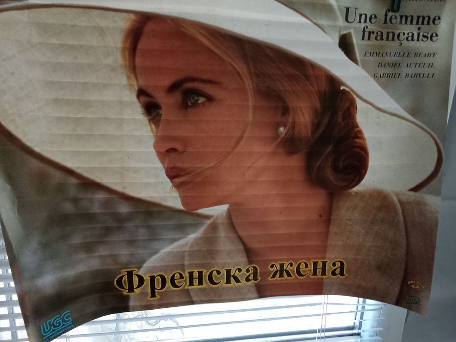 Стари филмови плакати 50-65 см.