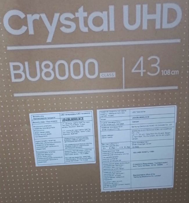 Ашылмаған ЖАҢА телевизор сатылады