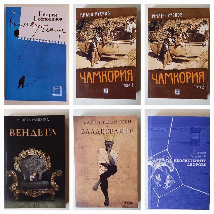 32 книги - различни жанрове