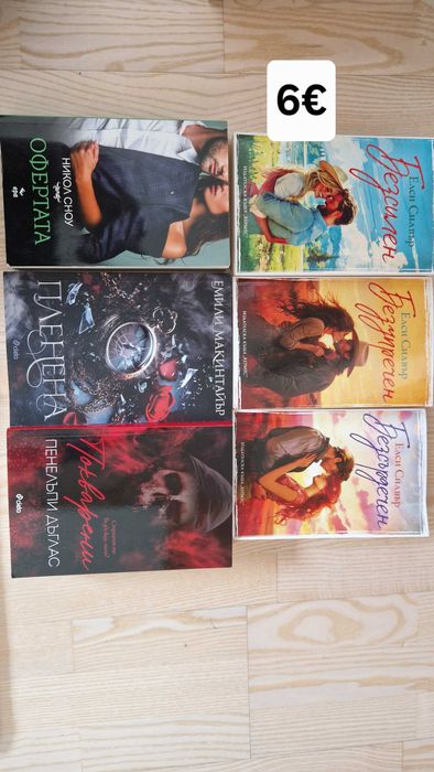 Книги в перфектно състояние