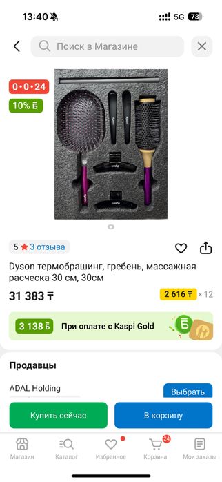 Набор расчесок 7 в 1 Dyson