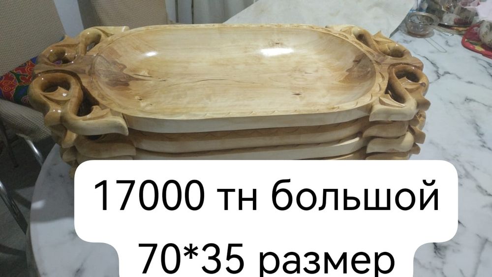 Астау бешбармачная,кымызница