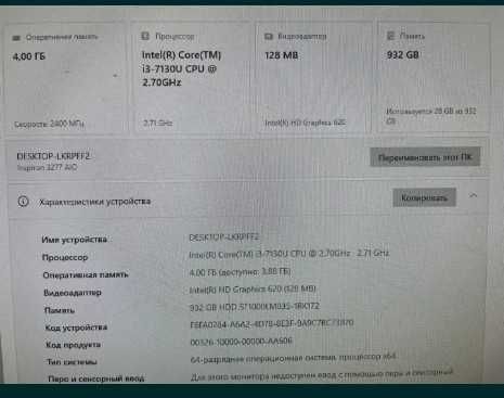 Dell Monoblok sotiladi. Holati yaxshi, ishlatilgan