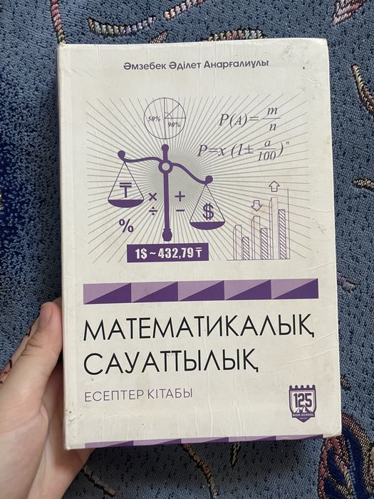 ұбт кітаптар тиымды