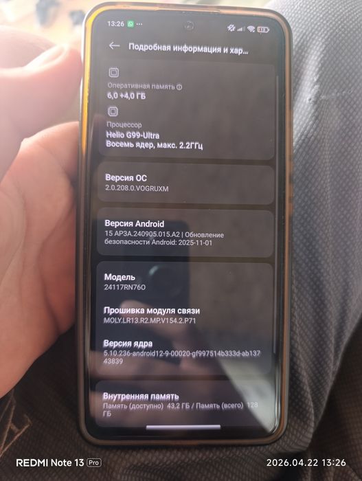 Редми нот 14 4G обмен