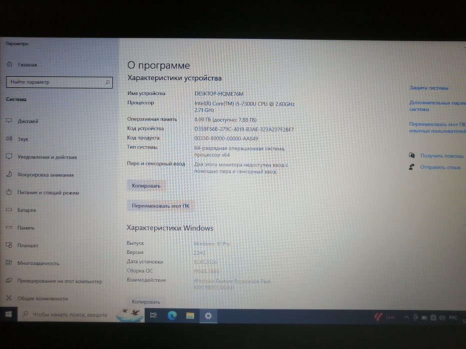 Ноутбук hp 256гб